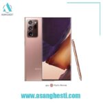 خرید اقساطی گوشی samsung note 20 ultra-5