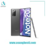 خرید اقساطی گوشی samsung note20