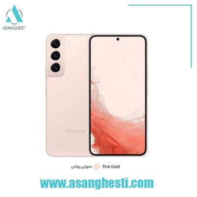 خرید اقساطی گوشی sumasung s22-4jpg