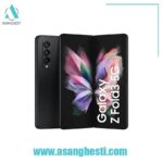 خرید گوشی اقساطی samsung z fold3